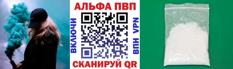 Alpha PVP кристаллы  Купить закладки  Всеволожск 