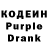 Кодеиновый сироп Lean Purple Drank StroimBusiness