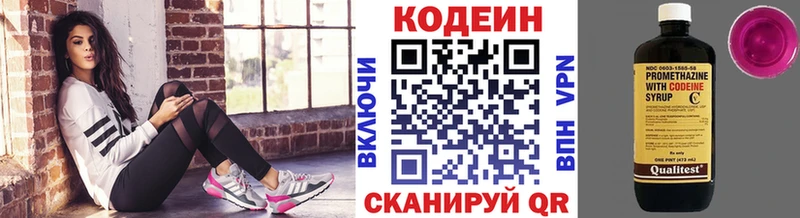 Купить где  Всеволожск  Codein напиток Lean (лин) 