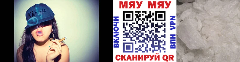 Купить закладки  Всеволожск  МЯУ-МЯУ VHQ 
